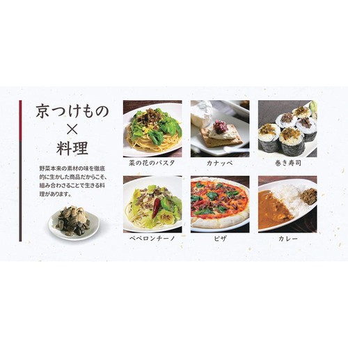 KYOZUKE 京都のお野菜漬け 有機胡瓜のしば漬 90g Green Beans