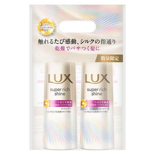 ユニリーバ ラックス スーパーリッチシャイン モイスチャー ポンプペア 400g + 400g