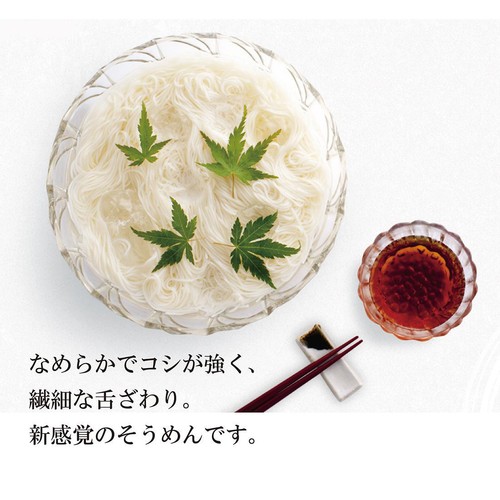 田靡製麺 塩分ゼロ 極細素麺 300g(6束)