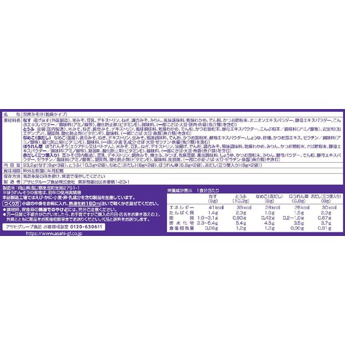 アマノフーズ 減塩いつものおみそ汁プラス1 11袋