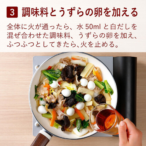 ミールキット 木桶仕込み醤油で仕上げた優しい味わい!国産豚肉使用の8種具材の贅沢八宝菜 2人前【冷蔵】