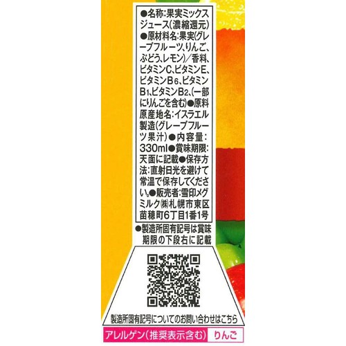 雪印メグミルク DoleJuicyPlus 1日分のマルチビタミン 330ml