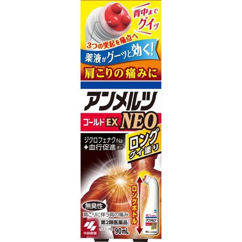【第2類医薬品】◆アンメルツゴールドEXNEOロンググイ塗り 90ml