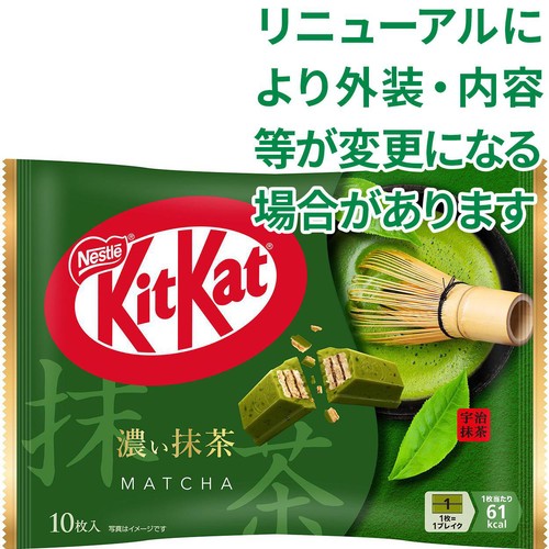 ネスレ キットカット 濃い抹茶 10枚入 Green Beans | グリーンビーンズ