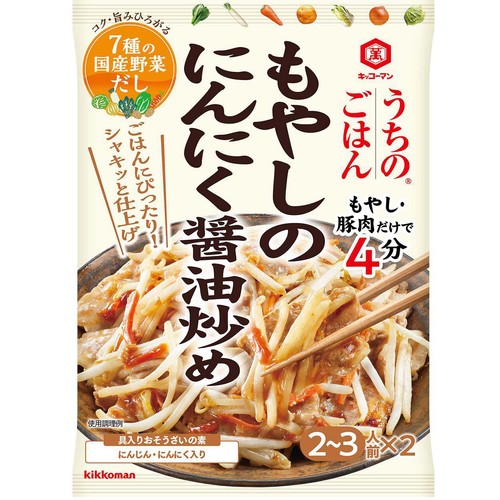 キッコーマン うちのごはん もやしのにんにく醤油炒め 2～3人前(45g x 2袋)