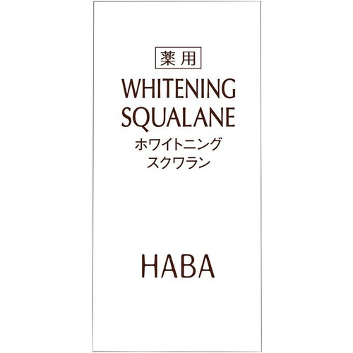 ハーバー 薬用ホワイトニングスクワラン 15mL