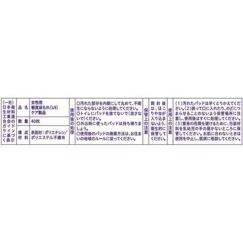 P&G ウィスパー 1枚2役Wガード 3cc 40枚