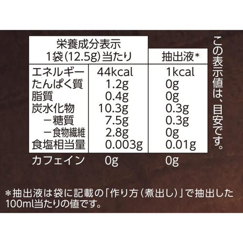 国産むぎ茶ティーバッグ 12.5g x 24袋 トップバリュ