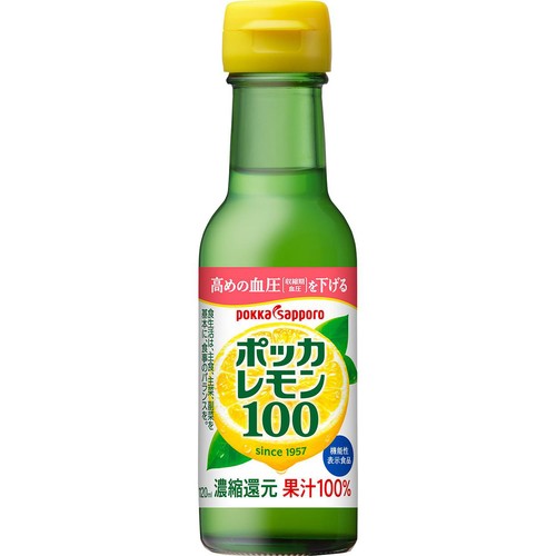 ポッカサッポロ ポッカレモン100 120ml