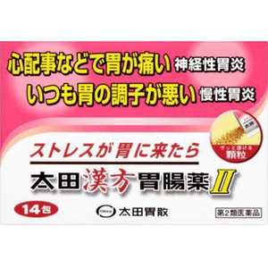 第2類医薬品】太田漢方胃腸薬II 14包 Green Beans | グリーンビーンズ