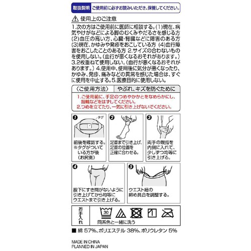 【お取り寄せ商品】 ピップ スリムウォーク スキニールームウェア ブラック L