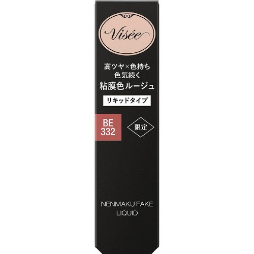 コーセー ヴィセ ネンマク フェイクリキッド BE332