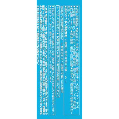 ノンアルコールビールテイスト0.00% 1ケース 350ml x 24本 トップバリュベストプライス