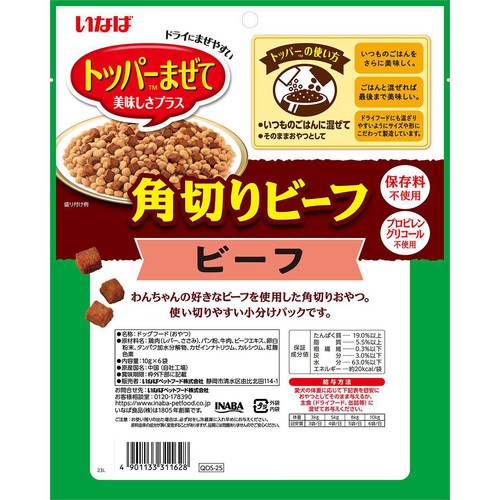 【ペット用】 いなば 角切りビーフ ビーフ 10g x 6袋
