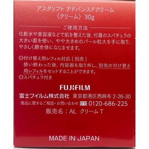 アスタリフト アドバンスドクリーム 30g