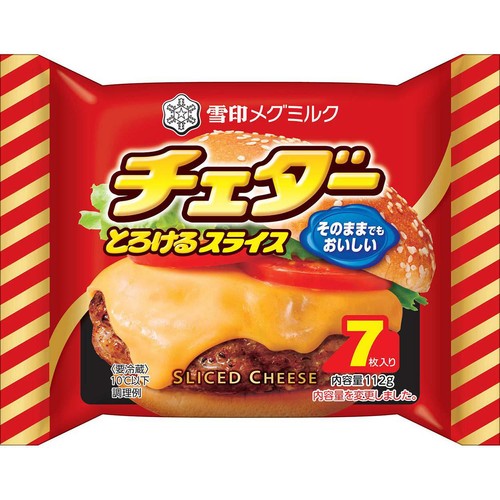 雪印メグミルク チェダー とろけるスライス 7枚入