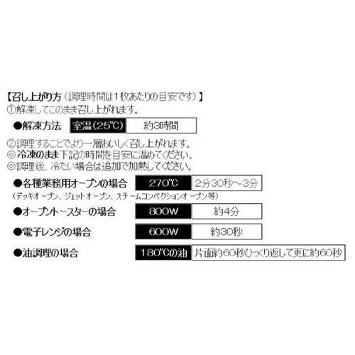 デルソーレ 小さな四角いフォカッチャ 【冷凍】  10枚入 (250g)
