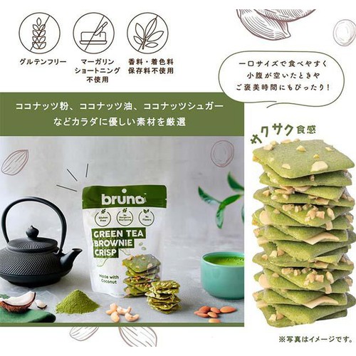 ブルーノ クリスピー グリーンティーブラウニー 60g Green Beans