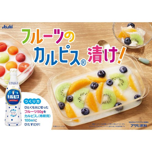 アサヒ飲料 カルピス 470ml Green Beans | グリーンビーンズ by AEON