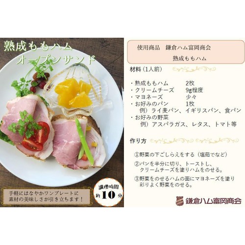 ハムページ Amazon.co.jp: [冷蔵] 鎌倉ハム富岡商会 熟成 ベーコン 73g