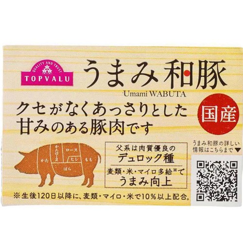 うまみ和豚 国産豚肉ばら超うす切り 100g～200g 【冷蔵】トップバリュ