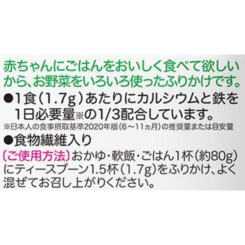 ピジョン 赤ちゃんのお野菜ふりかけ 肉そぼろ(お徳用) 9ヵ月頃から 15.3g