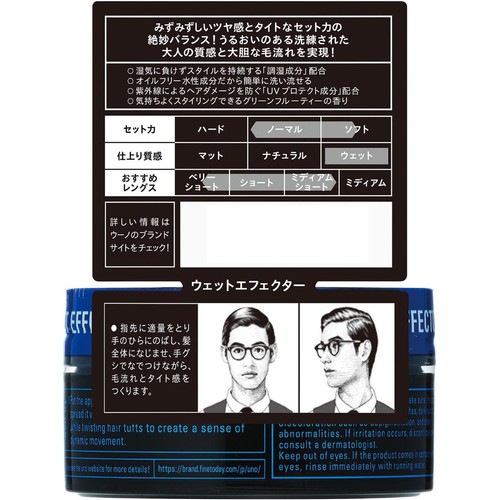 ファイントゥデイ ウーノ ウェットエフェクター f 80g Green Beans