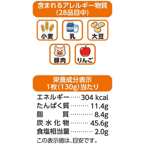 トロナジャパン ミックスピザ2枚入り【冷凍】 2枚入(260g)