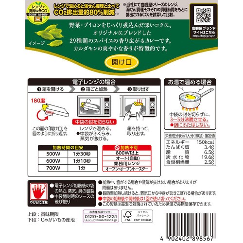 ハウス食品 カリー屋カレー 中辛 1人前 180g