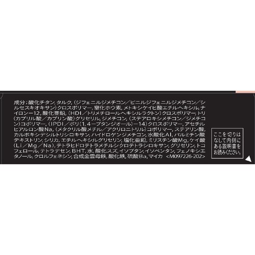 マキアージュ ドラマティックパウダリー EX ベージュオークル20 レフィル・スポンジ付き 9.3g