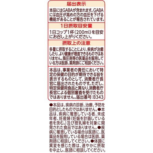 カゴメ 野菜ジュース 食塩無添加 720ml
