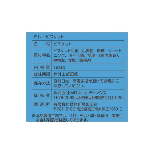 MDホールディングス ミレービスケット 120g