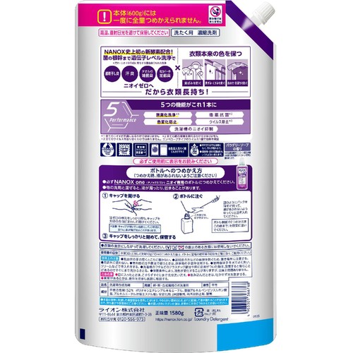 ライオン NANOXone ニオイ専用 つめかえ用 ウルトラジャンボ 50g増量