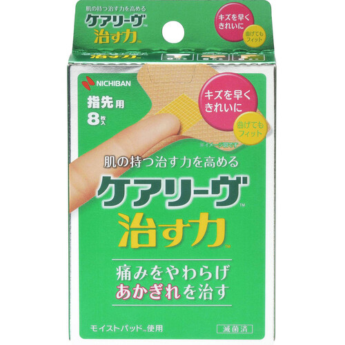 ニチバン ケアリーヴ 治す力 指先用 8枚入