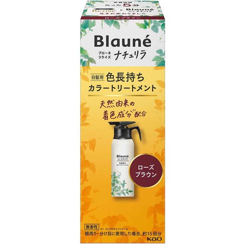 花王 ブローネリライズ ナチュリラ 色長持ちカラートリートメント ローズブラウン 本体 155g