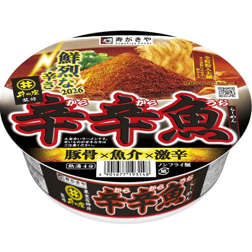 寿がきや 麺処井の庄監修 辛辛魚らーめん 136g