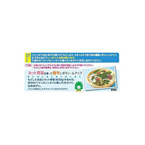 リケン さっぱりおいしい海藻サラダ 33g
