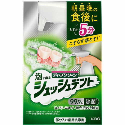 花王 ディープクリーン 泡で出るシュッシュデント 部分入れ歯用洗浄剤 本体 270ml