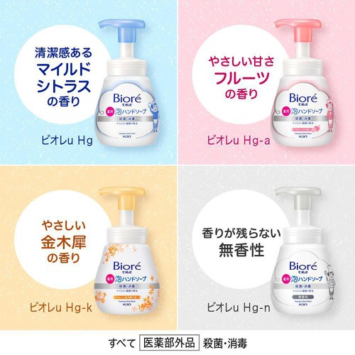 花王 ビオレu 薬用泡ハンドソープ やさしい金木犀の香り ポンプ 240ml