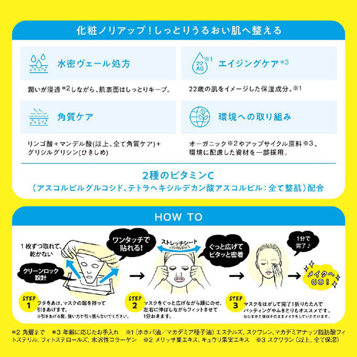 サボリーノ 目ざまシートN 32枚入