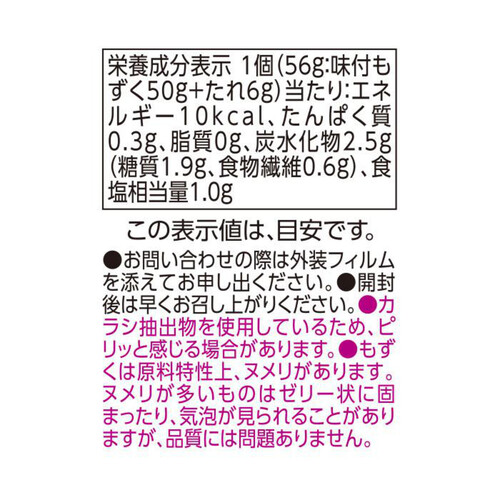 石垣島産太もずく 特製かつおたれ付 56g x 3個 トップバリュ