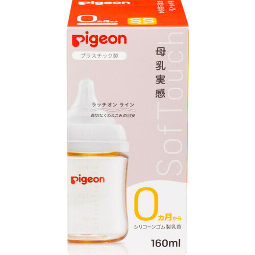 ピジョン 母乳実感プラ 160ml