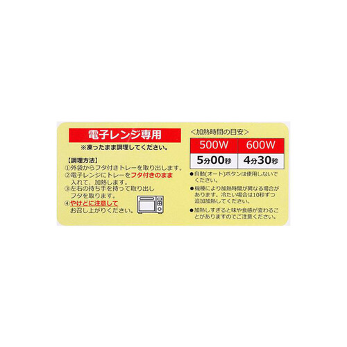 京都パクチー グリーンカレーとジャスミンライス【冷凍】 270g