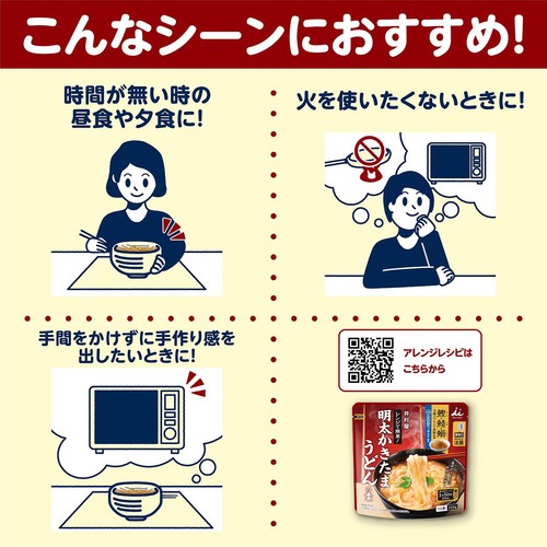 井村屋 レンジで簡単明太かきたまうどんの素 1人前