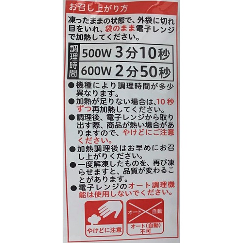 セコマ 豊富牛乳のえびグラタン【冷凍】 180g