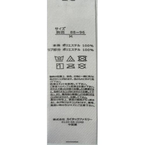 カイタックファミリー 紳士ヒヤロン半袖丸首Tシャツ 接触冷感 M ネイビー