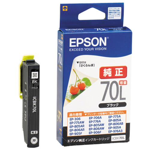 専用出品EPSON 純正IC70L インクカートリッジ 2セットオフィス用品一般
