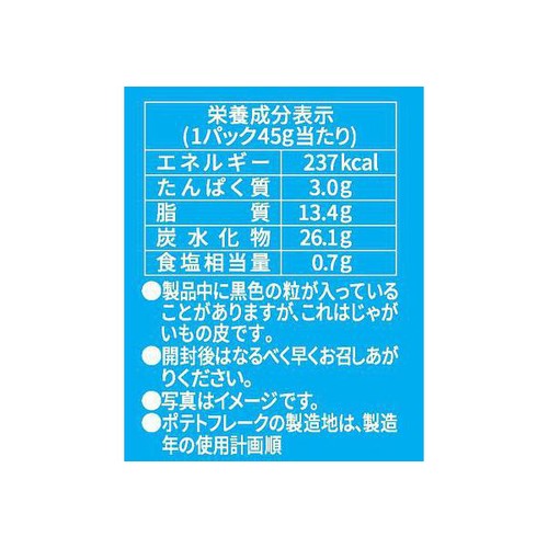 ヤマザキビスケット チップスターS バターしょうゆ味 45g