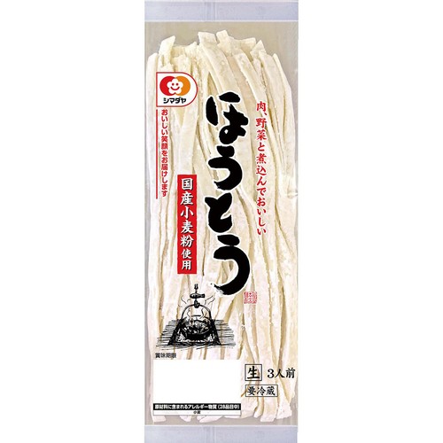 シマダヤ ほうとう 3人前