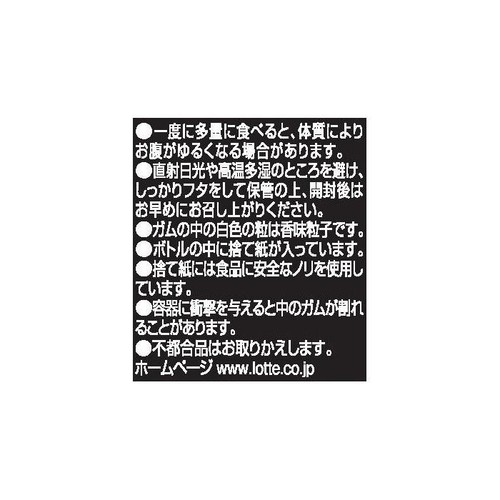 ロッテ キシリトールガム ブラックミント ファミリーボトル 133g